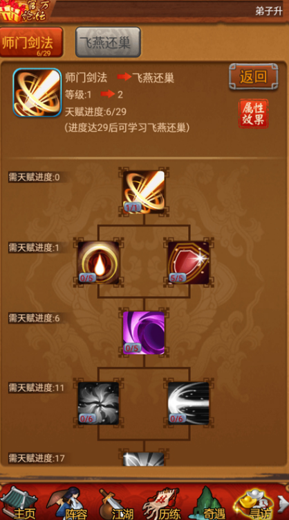 大掌门哪些人物适合极限培养1