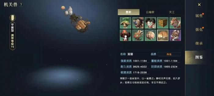 秦时明月手游真言玩法是什么1