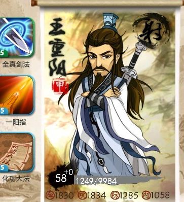 大掌门2阅历商店换什么1