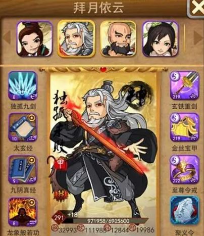 大掌门2阅历商店换什么2