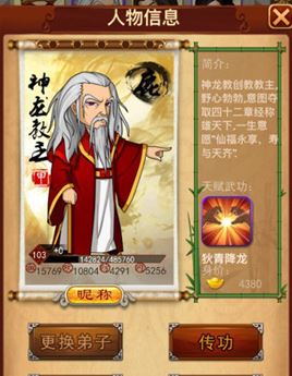 大掌门2阅历商店换什么3