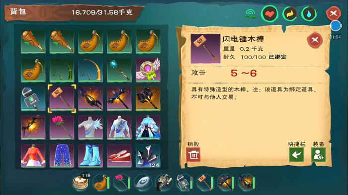 创造与魔法云蚕丝能做什么衣服3