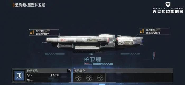 无尽的拉格朗日怎么增加技术储备2