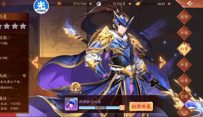 少年三国志2宝物怎么升金1