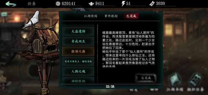 影之刃装备怎么分解3