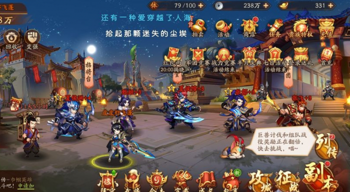 少年三国志幸运转盘技巧有什么2