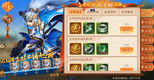 少年三国志2如何加好友2