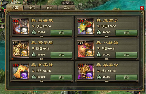 攻城掠地孔明锁什么效果2