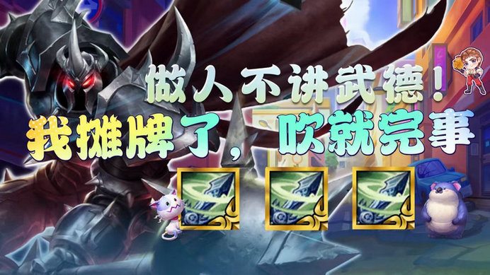 云顶之弈怎么换区2