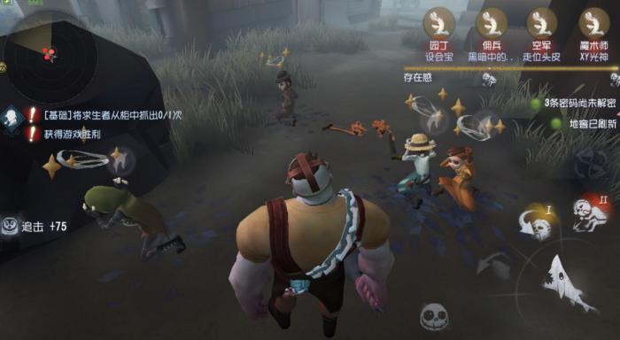 第五人格虚伪微笑怎么了3