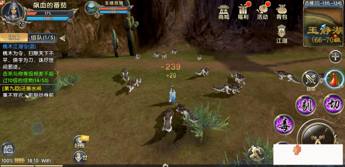 卧虎藏龙2手游逍遥技能是什么1