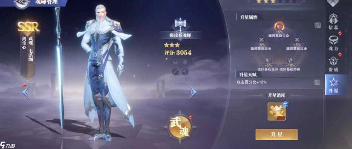 斗罗大陆怎么觉醒冰凤凰1