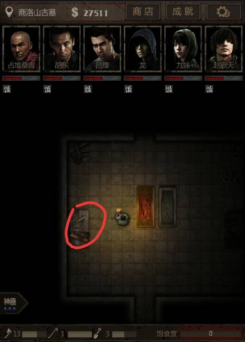 长生劫5等妖魂哪里有2