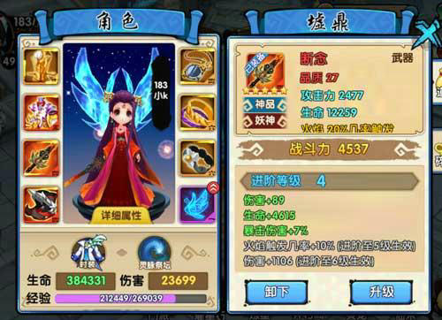 花千骨手游刷器灵副本有什么技巧3