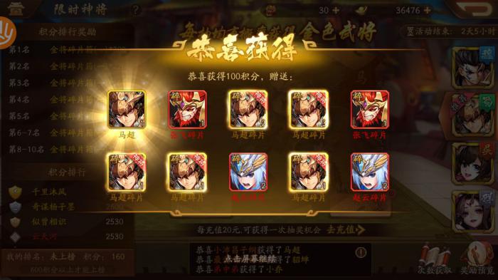 少年三国志暗金时装技能是什么2