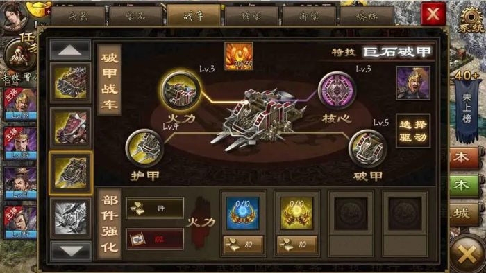 攻城掠地套装满级是什么2