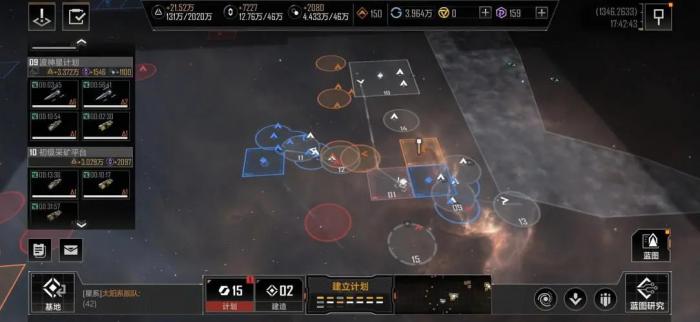 无尽的拉格朗日怎么研发战舰1