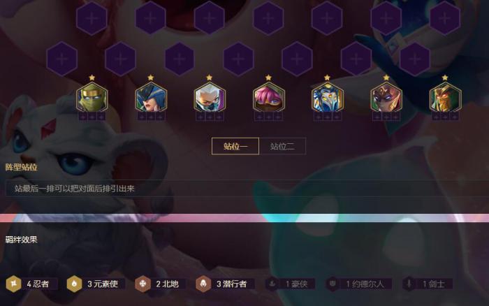 金铲铲之战爆杀流塔莉娅怎么玩2