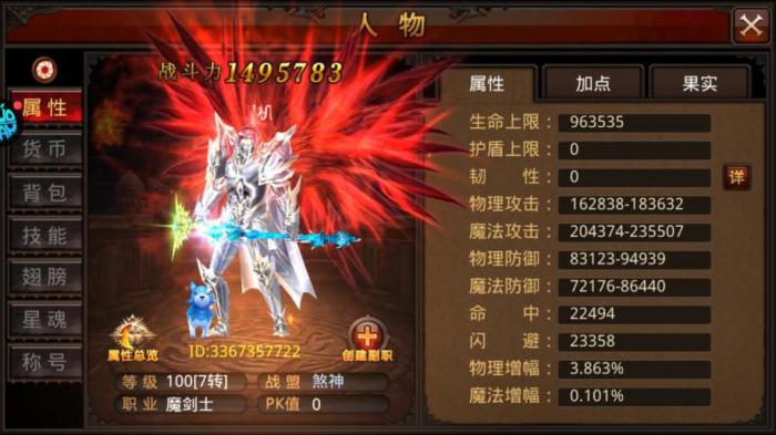 全民奇迹怎么快速得到元素值2