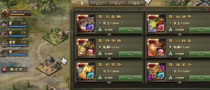 攻城掠地铁匠铺作用是什么3