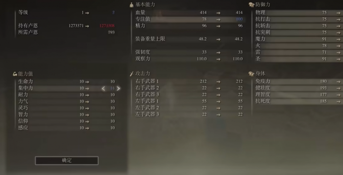 艾尔登法环开局选什么职业3