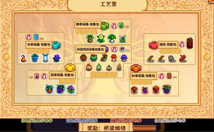 星露谷物语桥梁维修地方在哪1