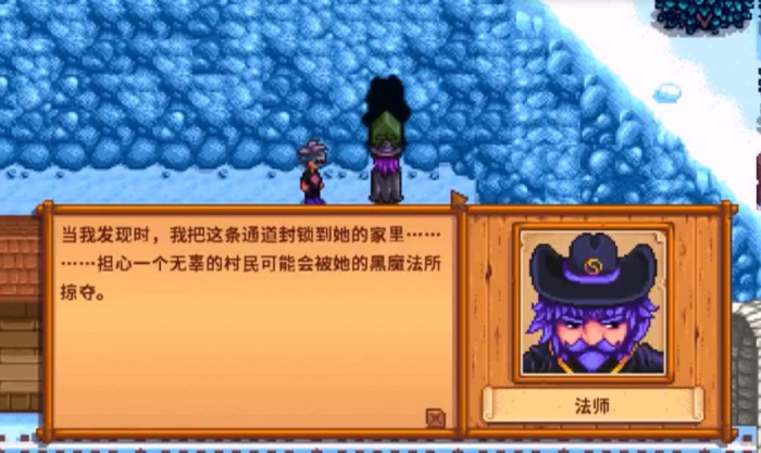 星露谷物语法师好感怎么加2