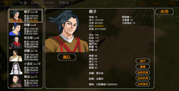 金庸群侠传3古墓怎么走出去2