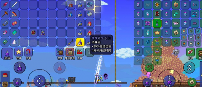 泰拉瑞亚肉山需要什么装备3