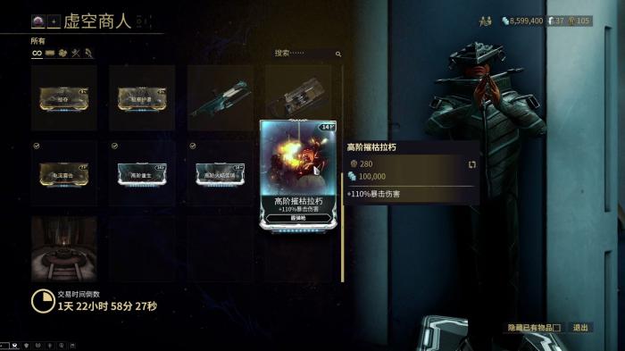 星际战甲牛虻星怎么玩3