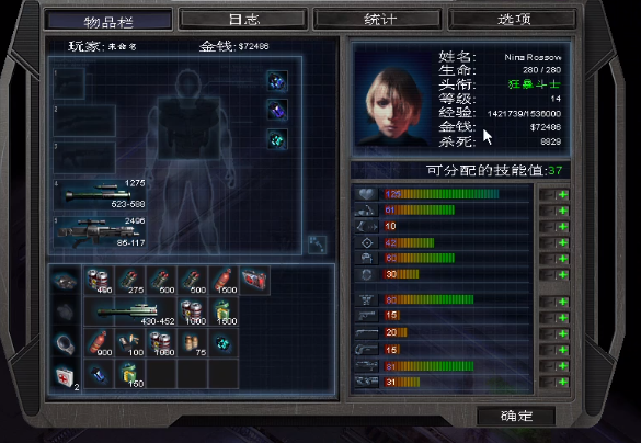 孤胆枪手2武器升级有什么用3