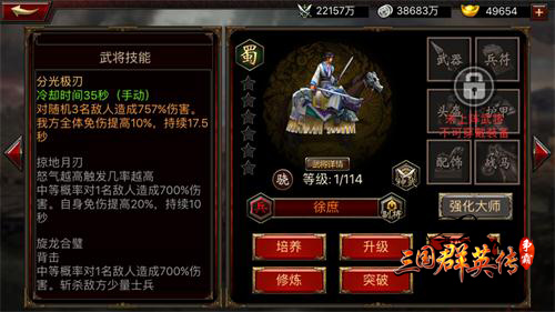 三国群英传7打怪顺序怎么看不到1