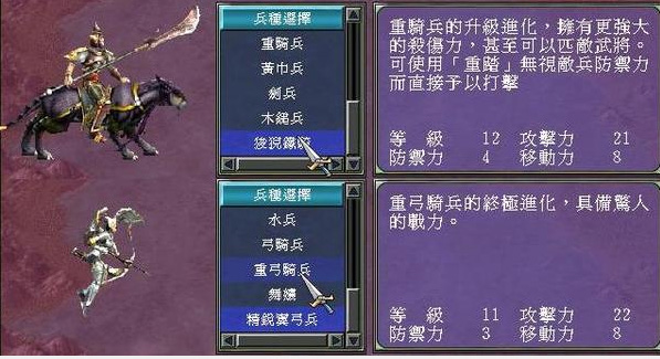 三国群英传7陆地怎么行军快3