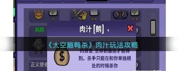 鹅鸭杀沙漠图狼任务咋做1