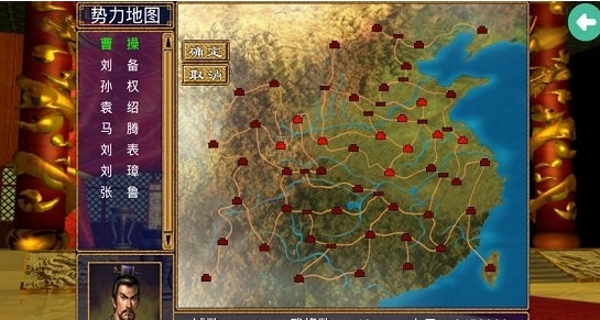 三国群英传2兵种如何搭配2