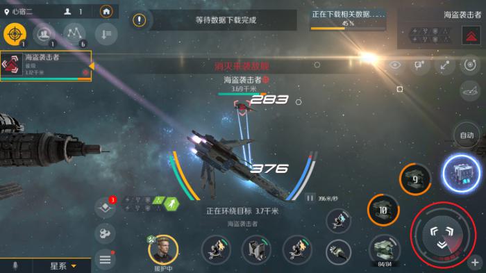 第二银河如何跳过任务2