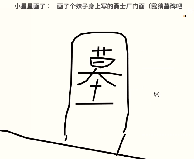 你画我猜怎么加词条2