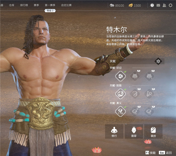 永劫无间角色任务怎么看1