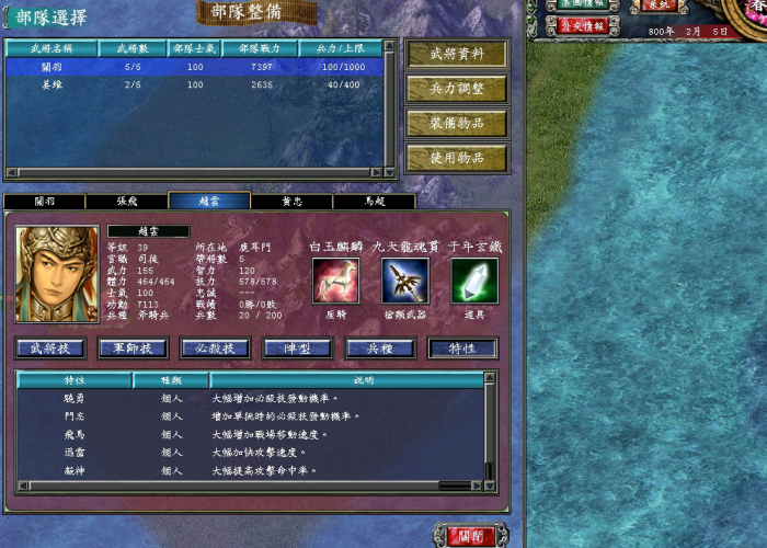 三国群英传7皇者之路怎么学2