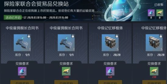 第二银河怎么挂机挖矿2