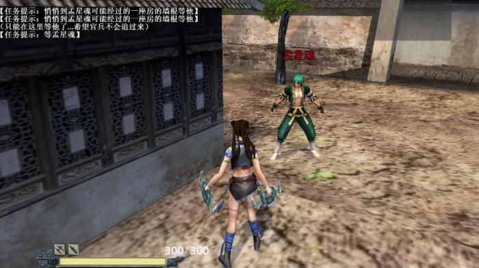 流星蝴蝶剑随从哪个好3