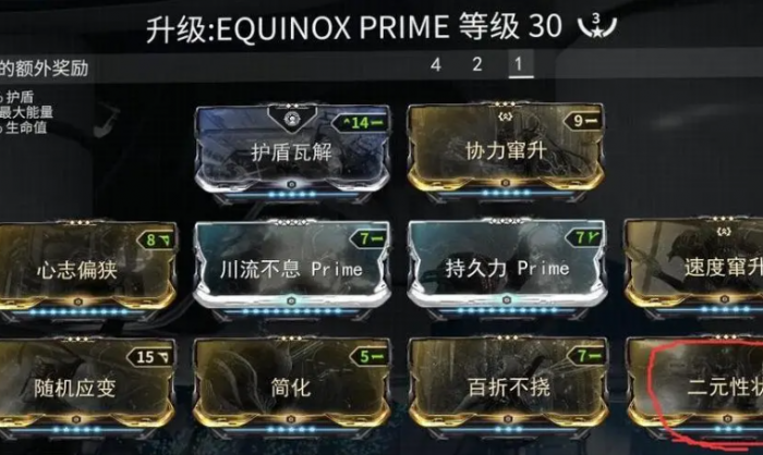 星际战甲怎么看材料在哪刷2