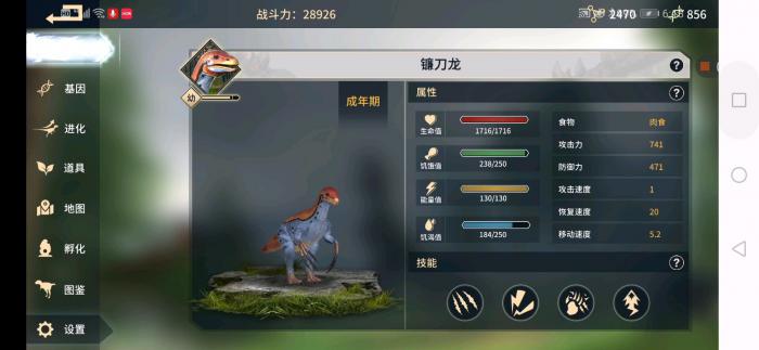 恐龙岛进化成哪个最厉害的龙呢2