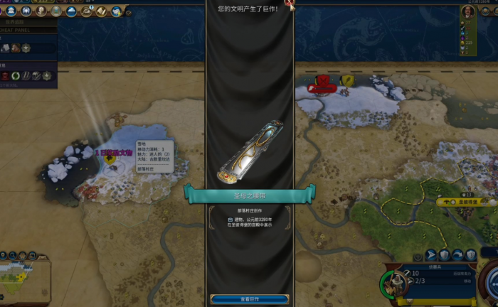 文明6新手怎么玩中国1