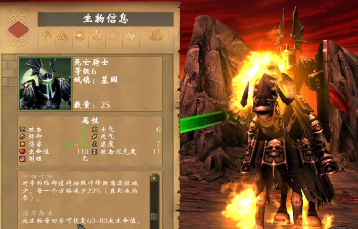 英雄无敌5战役英雄培养在哪2