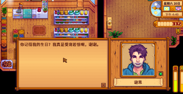 星露谷物语宝石怎么获取3