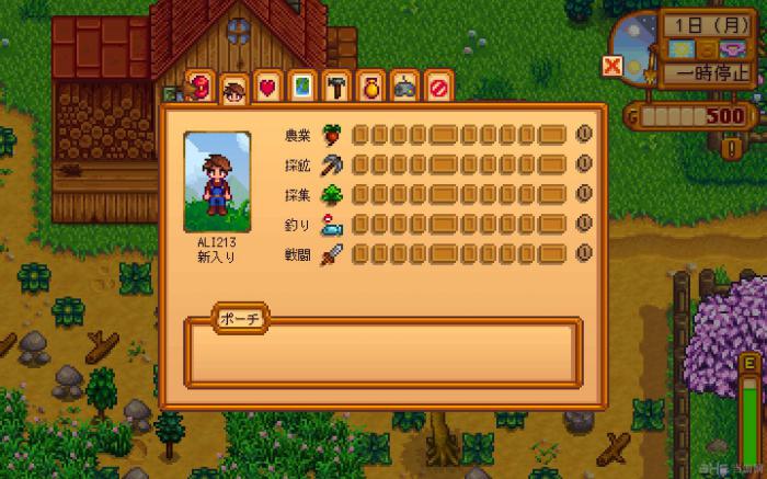 星露谷物语怎么填水池3