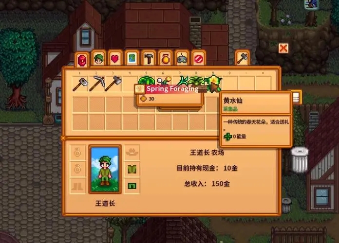 星露谷物语萌新怎么玩2