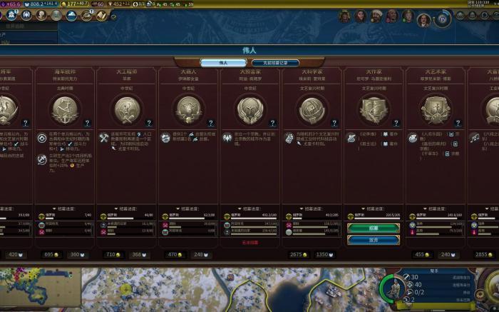 文明6秦始皇万神殿怎么选3