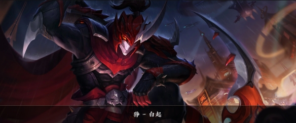 王者荣耀白起打法教学攻略大全2